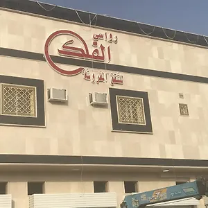 Aparthotel Rawasi Al Falak, Medina