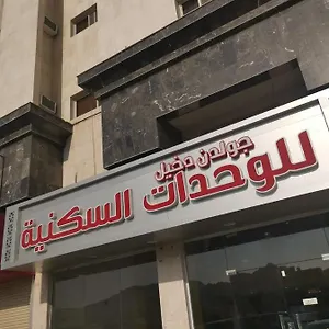 شقة فندقية جولدن دخيل